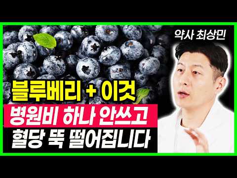 <strong>블루베리</strong> 절대 그냥 먹으면 안되요. 우유와 함께 먹으면 안되는 이유. 블루베리의 효능 <strong>블루베리</strong> 먹는법. 함께먹으면 보약이 되는 음식. 치매예방.노화예방.심장질환예방