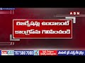 మోడీ 400 సీట్లు అడిగేది వాటిని రద్దు చేయడానికే | Cm Revanth Shocking Comments On Modi | ABN Telugu  - 04:14 min - News - Video