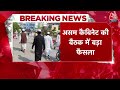 Breaking News: असम सरकार ने Muslim Marriage Act खत्म किया | Assam News | Himanta Biswa Sarma | UCC  - 01:43 min - News - Video