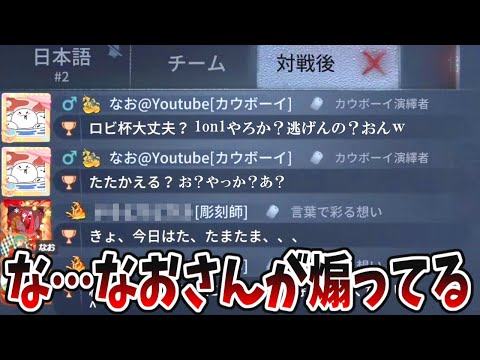 【第五人格】なおさんそれはちょっとマズいんじゃないですか…？(大盛)【IdentityⅤ】