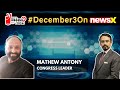 #December3OnNewsX | Cong Leader Mathew Antony | ‘We Sensed Our Victory In T’gana’ | NewsX