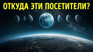 У Земли больше одной луны, они скрываются на виду