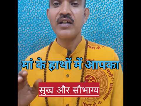 मां के हाथों में सुख सौभाग्य #motivation #viral#shorts#vidao