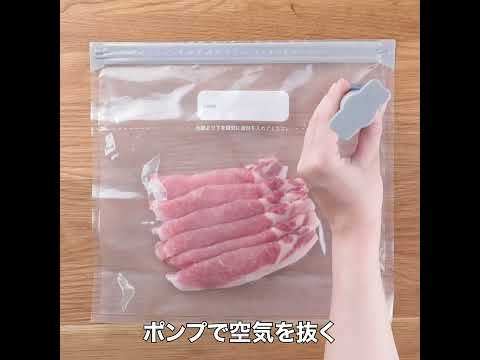 【ダイソー×LIMIA】冷蔵庫スッキリ♪食品用の真空ポンプを使ってみた！