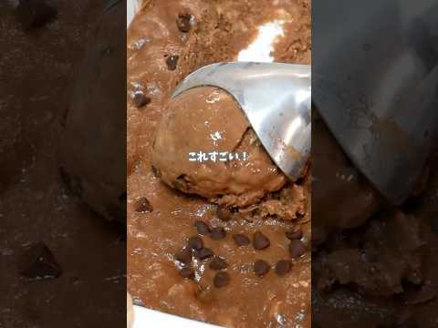カロリー控えめ濃厚チョコバナナアイス #recipe #簡単レシピ #スイーツ