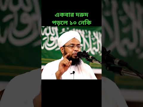 শুক্রবারের আমল ভুলে যেও না – একবার দুরুদ পড়লেই আল্লাহর দশ রহমত 🌿 #আল্লাহরপথে #motivation #love