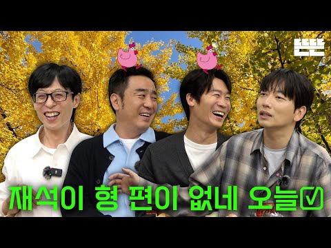 단풍놀이는 핑계고 ㅣ EP.60