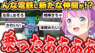 偶然の出会いから始まり、んな電鉄の新たな仲間として迎え入れる為奮闘するルーナ姫【#ホロ鯖マイクラ/姫森ルーナ/ホロライブ切り抜き】