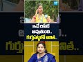 అనిత గుర్తుపెట్టుకో...#rkroja #ysrcp #vanglapudianitha #tdpleaders #chandrababu #sakshitv - 00:44 min - News - Video