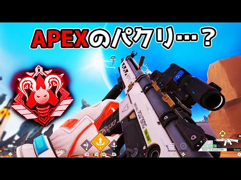 話題になったAPEXのパクリゲーをプレイしてみた結果【FARLIGHT84】