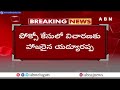 సీఐడీ విచారణకు మాజీ సీఎం యడ్యూరప్ప | Ex CM Yediyurappa Attends CID Investigation | ABN  - 03:10 min - News - Video