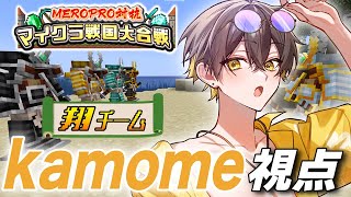 【戦国めろクラ】マインクラフト、最強装備を求めて　2日目【MEROPRO/BOOMMENT/めろぱか】