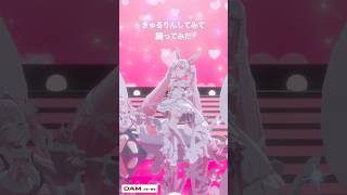 #きゅるりんしてみて 歌って踊ってみた💓 #shorts #vtuber #個人勢vtuber #踊ってみた #きゅるりんってしてみて
