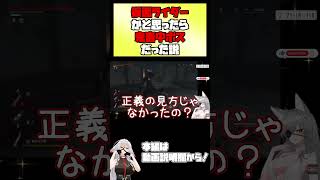 【#LiesofP】仮面ライダーかと思ったら鬼畜中ボスだった説【 #vtuber #Tukky 】#⁠shorts