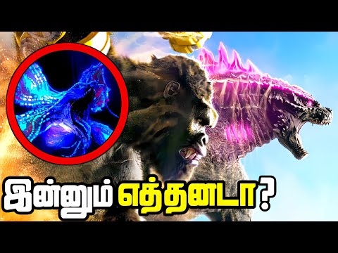 Godzilla x Kong New Tamil Trailer 3 & Plot Leaks Explained (தமிழ்)
