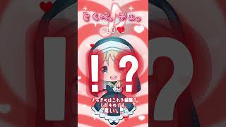 #17❓とくべチュ、して❓