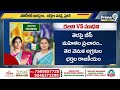 గుంటూరు పశ్చిమ లో పాగా వేసేదెవరు | Vidadala Rajini Vs Madhavi | Prime9 News  - 05:09 min - News - Video