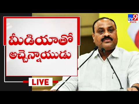 LIVE :TDP MLA Atchannaidu Press Meet LIVE :TDP MLA Atchannaidu Press Meet