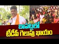 బాపట్లలో టీడీపీ గెలుపు ఖాయం | TDP Candidate Narendra Varma Election Campaign | ABN Telugu