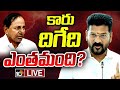 LIVE : Political Heat In Telangana | సారు మైండ్‌గేమ్‌ను సీఎం రేవంత్‌ ప్లే చేస్తున్నారా? | 10TV