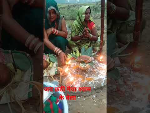 पूरी जहिया दिलवा केलाला सा जय छठी मैया 🙏🙏🙏🙏🙏♥️♥️♥️♥️