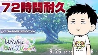 【プロセカ】フィナーレチャプター72時間マラソン DAY2～3　せめて人間らしく【にじさんじ/社築】