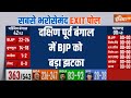 South East Bengal Exit Poll: दक्षिण पूर्व बंगाल में BJP को बड़ा झटका..TMC की बड़ी बढ़त