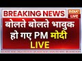 PM Modi LIVE: BJP National Convention में बोलते बोलते भावुक हो गए PM मोदी | India TV