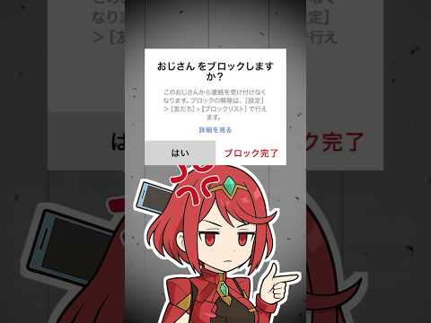 ホビーの動画サムネイル - そりゃブロックされるわ…。