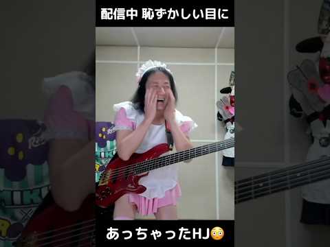 恥ずかしすぎる