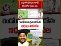 Rythu Bharosa Second Phase Funds Release | CM Revanth Reddy | V6 News