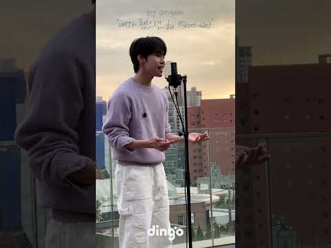 이어폰으로 들으면 더 좋은 팅글 보이스ㅣ도영 ‘내가 됐으면 해 (Serenade)’,’반딧불 (Little Light)’