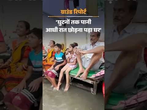 Delhi Floods  : देर रात घरों में घुसा पानी, 10 हजार लोग बेघर, दिल्ली की इस हालत की जिम्मेदारी किसकी