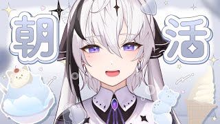 【朝活】大戸屋のごはん代が決まる！初見さん大歓迎！【神喰レト/Vtuber】縦型配信 #shorts