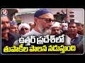 UP State Ruling By Gun Not By Law , says MP Asaduddin Owaisi | V6 News
