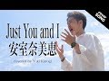 Mp3 تحميل 安室奈美恵just You And I أغنية تحميل موسيقى