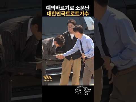 <strong>국내</strong> 연예인중 예의바르기로 소문난 대표적인가수 #박지현 #박지현녹아버려요 #박지현무 #박지현콘서트