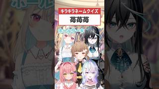 読み方わかる?キラキラネームクイズ【#ミリプロ】