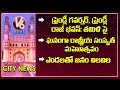 Hamara Hyderabad :Ugadi Celebrations In Raj Bhavan | Rashtriya Sanskriti Mahotsav 2022 | V6 News