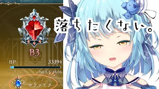 【#SHADOWVERSE 】落ちたくない落ちたくない祝サファイア！【#vtuber 】