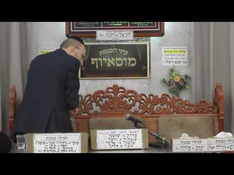 בית הכנסת מוסאיוף שידור חי • יום ראשון כו' אב תשפ'ו