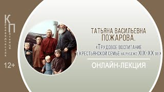 КРАЕВЕДЧЕСКАЯ ПЯТНИЦА с Татьяной Васильевной Пожаровой