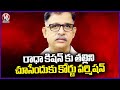 Court Allows Radha Kishan Rao To Visit His Mother In Hospital | V6 News