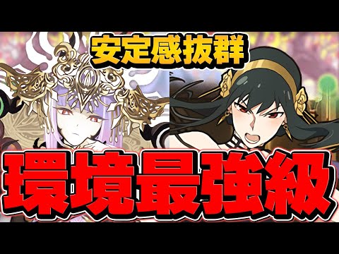 ヨル環境最強テンプレ！超絶火力でボス2パン確定！裏万寿チャレンジ安定攻略編成！【パズドラ】