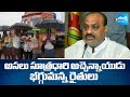 Srikakulam Farmers Fires on Minister Atchannaidu | Urea Shortage in AP | @sakshitv