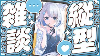 【縦型配信】雑談するよ～！気軽にコメントしてね！【ChumuNote VTuber】#shorts