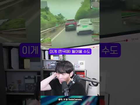 한국에 들어올 수도 있다는 미친 기술 #shorts