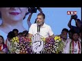 🔴LIVE: రాహుల్ గాంధీ స్పీచ్ | Rahul Gandhi Speech At Nirmal | ABN Telugu  - 51:50 min - News - Video