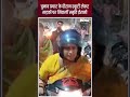Smriti Irani rides a scooter during Campaigning: स्कूटी से निकलीं स्मृति ईरानी, सेल्फी भी खिंचवाई  - 00:56 min - News - Video