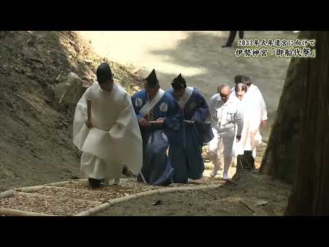 式年遷宮に向け「御船代祭」